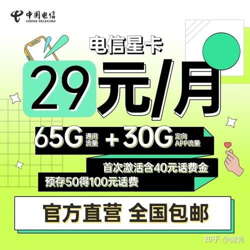 眉山学生流量卡