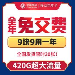 芝麻卡流量包