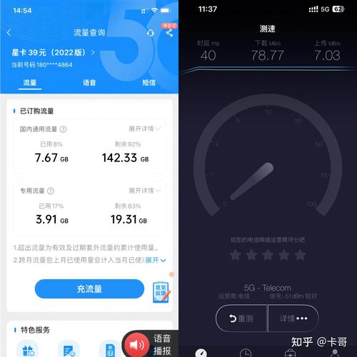 查询手机流量卡