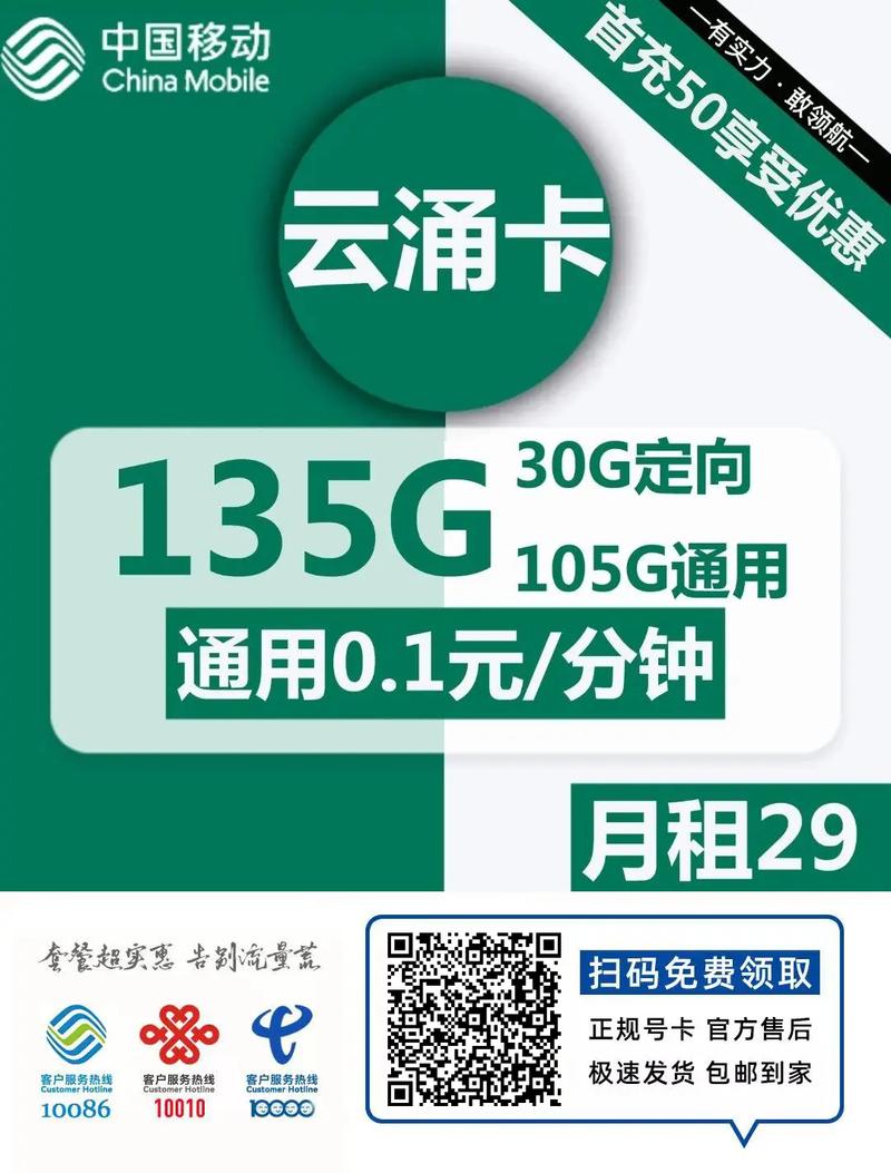 什么手机卡用流量少
