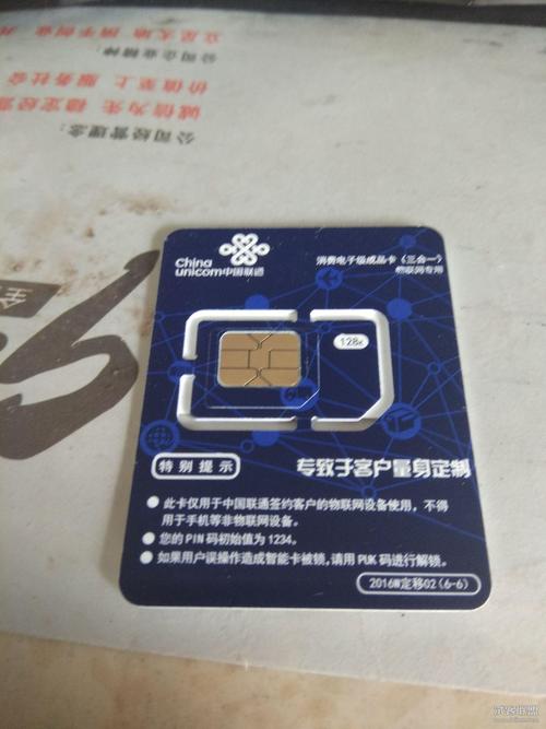 问上网流量卡