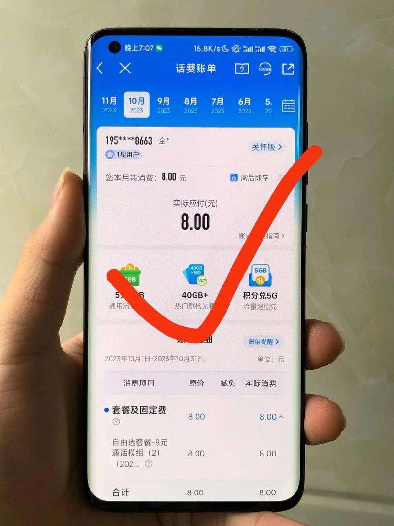 流量卡没号怎么用话费