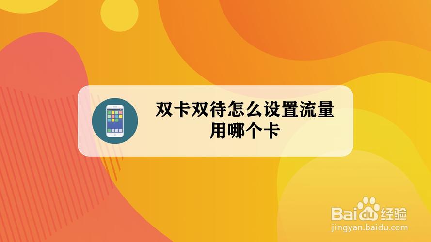 双卡叠加流量
