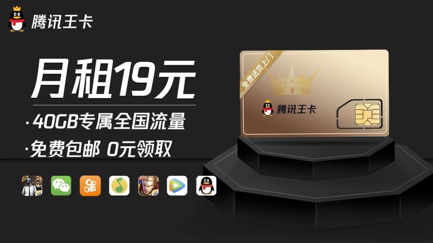 对于腾讯会员来说，选择哪种流量卡最划算？