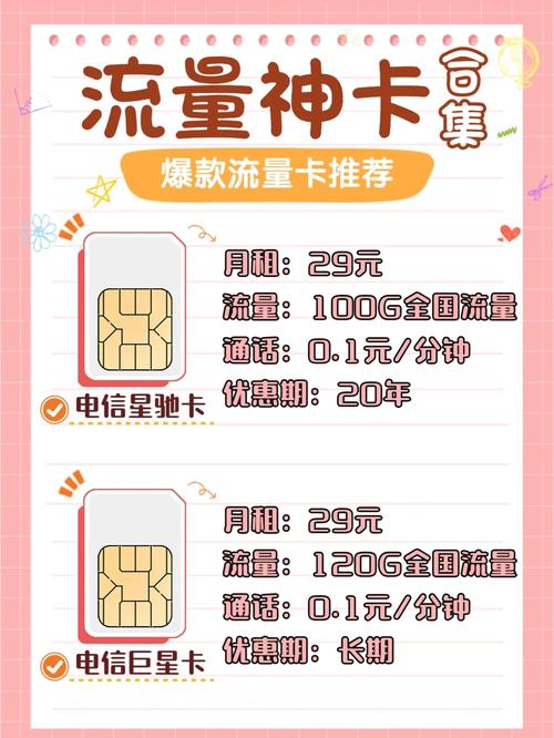 如果破解流量卡