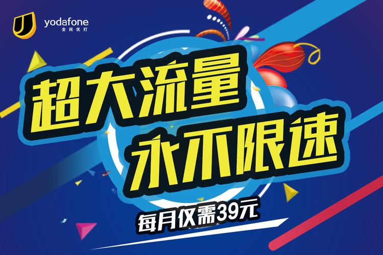 流量卡数据断流