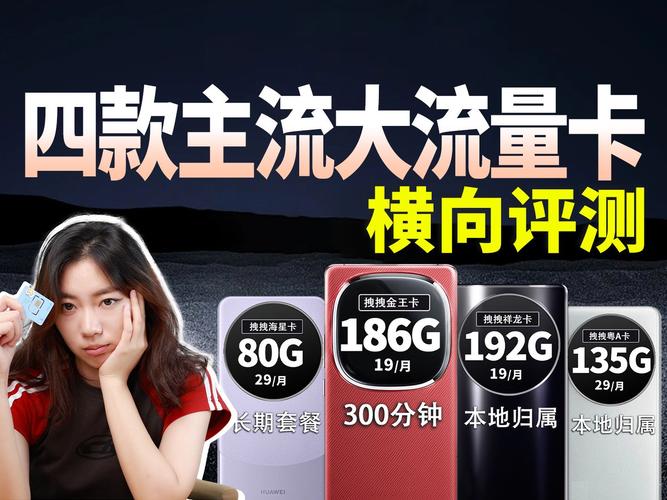 19元办理流量卡安全吗