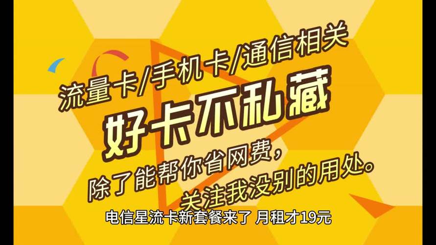 如何安全购买电信流量卡？，哪里可以找到可靠的电信流量卡销售点？，购买电信流量卡时需要注意哪些陷阱？，电信流量卡的求购流程是怎样的？，有哪些推荐的电信流量卡供应商？，购买电信流量卡前需要了解哪些信息？，