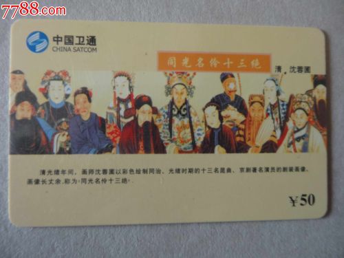 卫通流量卡，无限畅游数字世界的终极解决方案？