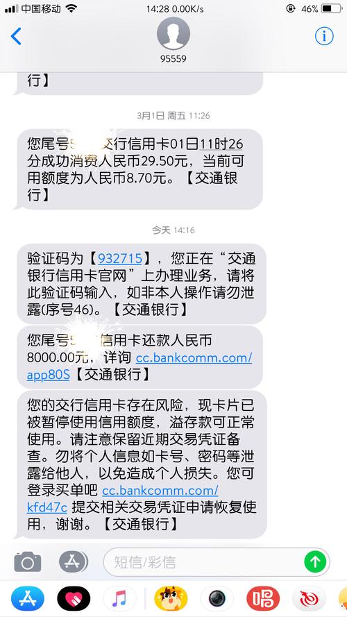 流量卡还封号