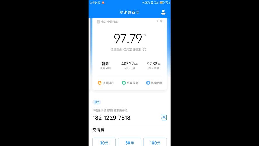 怎样取得流量卡