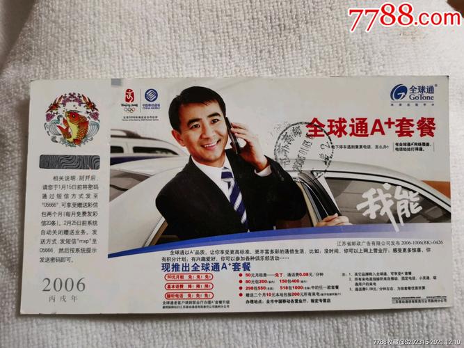 全球通用流量卡哪种好