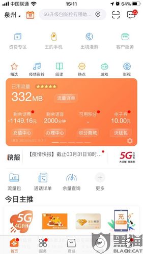 副卡能充流量不能用