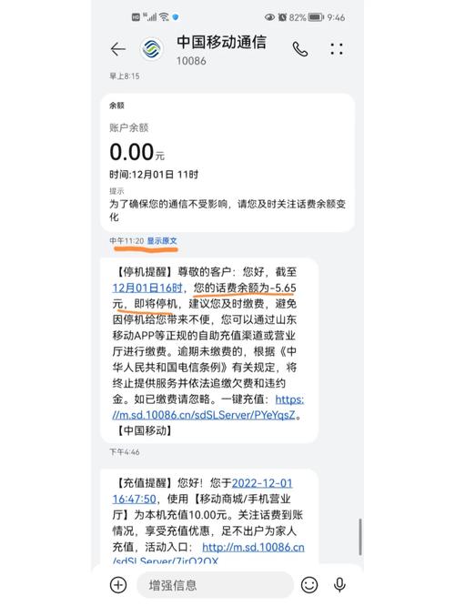 流量卡余额怎样退回来