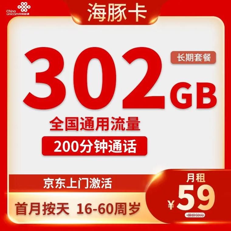 流量卡数据断流