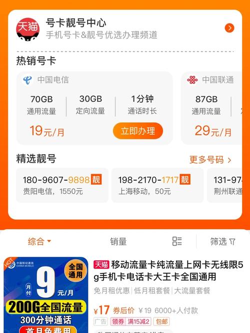 电话流量卡有什么套路没