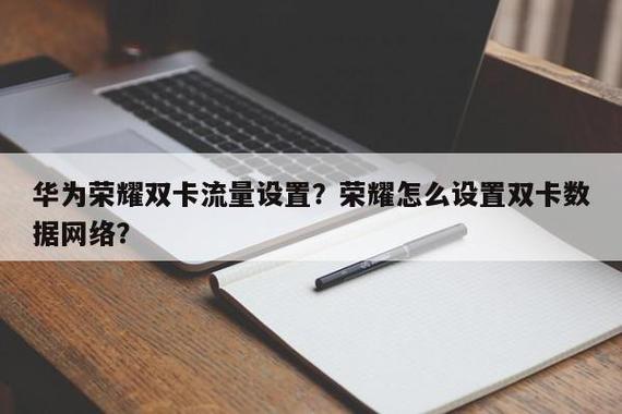 双卡叠加流量
