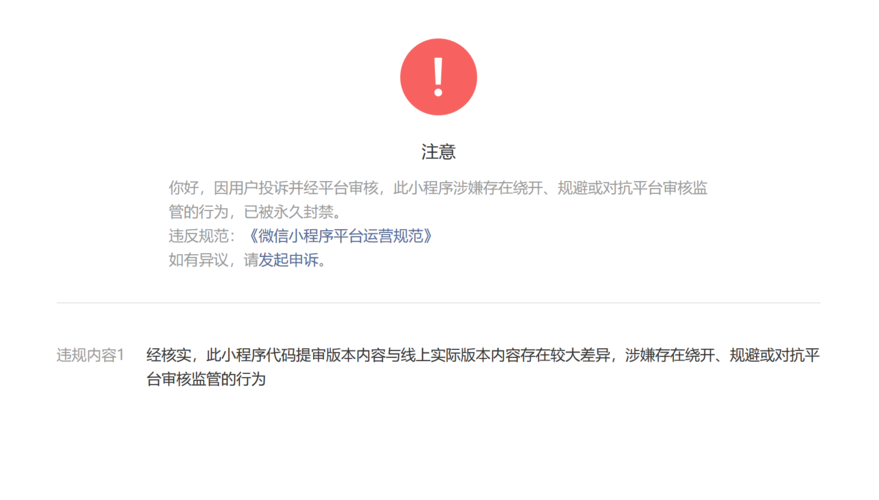 流量卡还封号