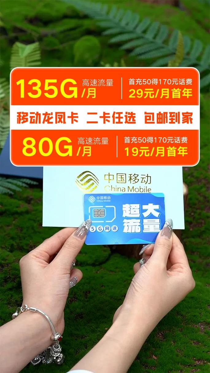 移动流量卡有月租没网