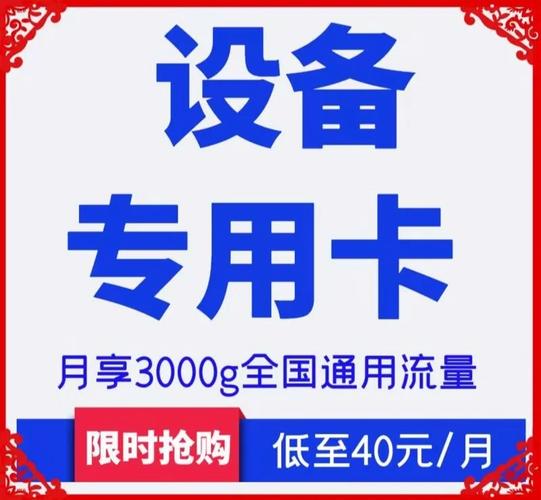 流量卡支付密码