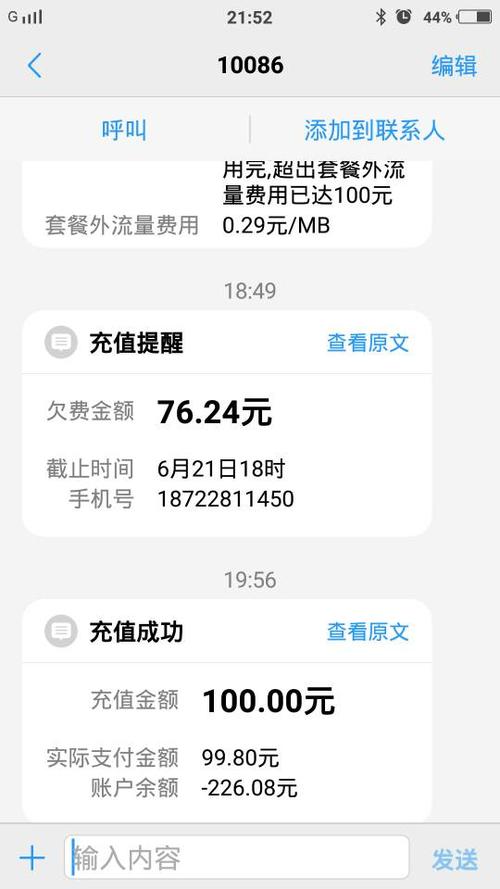 流量卡欠费多久有效期