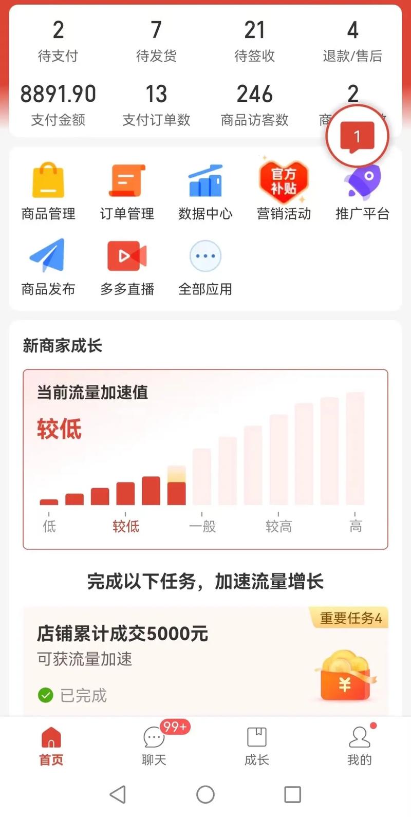拼多多现在最大的流量卡