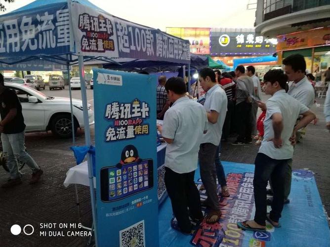 团队卖流量卡