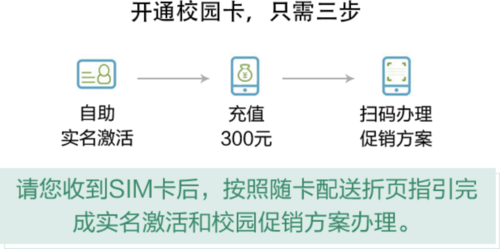 怎么卡校园流量