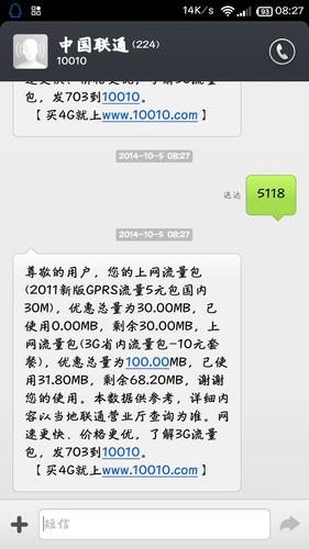 系统查看光纤卡流量信息