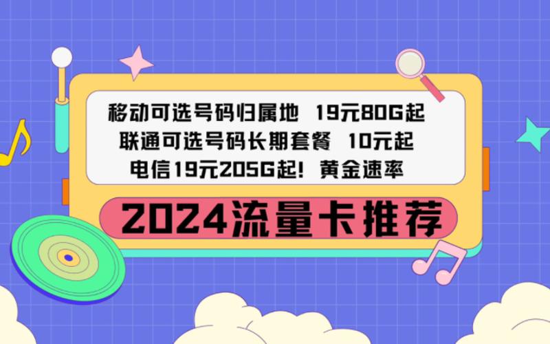 移动珍珠流量卡