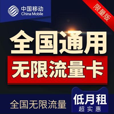 网上大额流量卡