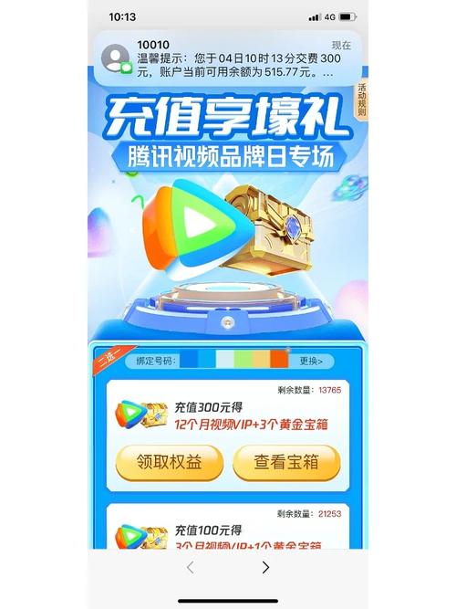 如何取消腾讯王卡的剩余流量？