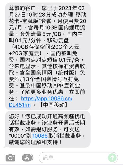 如何利用花卡赠送的流量最大化我的移动体验？