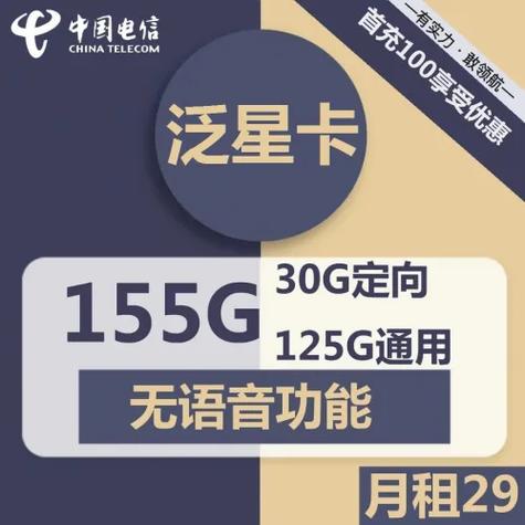 自用流量卡是否真的值得购买？