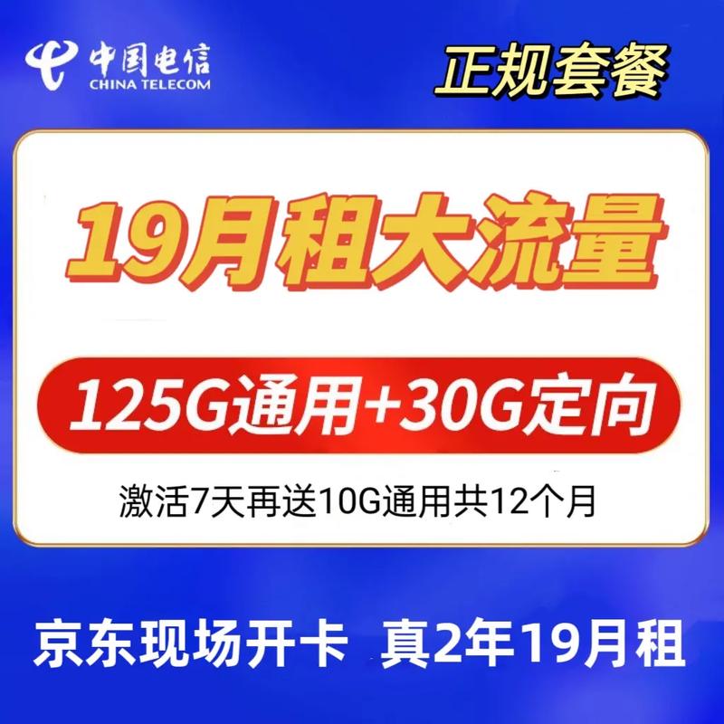 现在有什么流量优惠卡