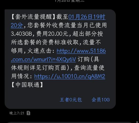 流量卡欠费2000