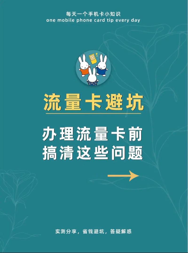 如何绕开流量卡