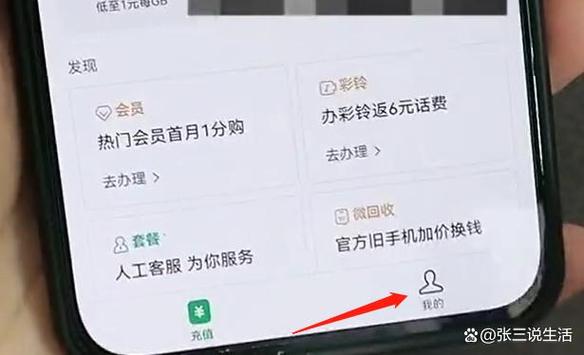 灵通流量卡怎样查话费
