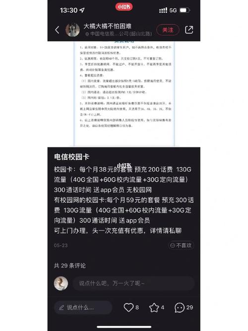 灵通流量卡怎样查话费