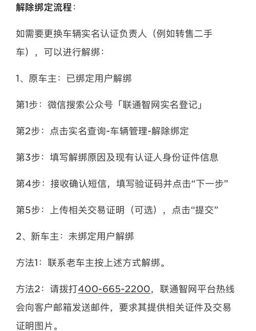 车主流量卡是否要开通