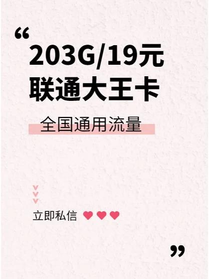 有没有二十以内的流量卡