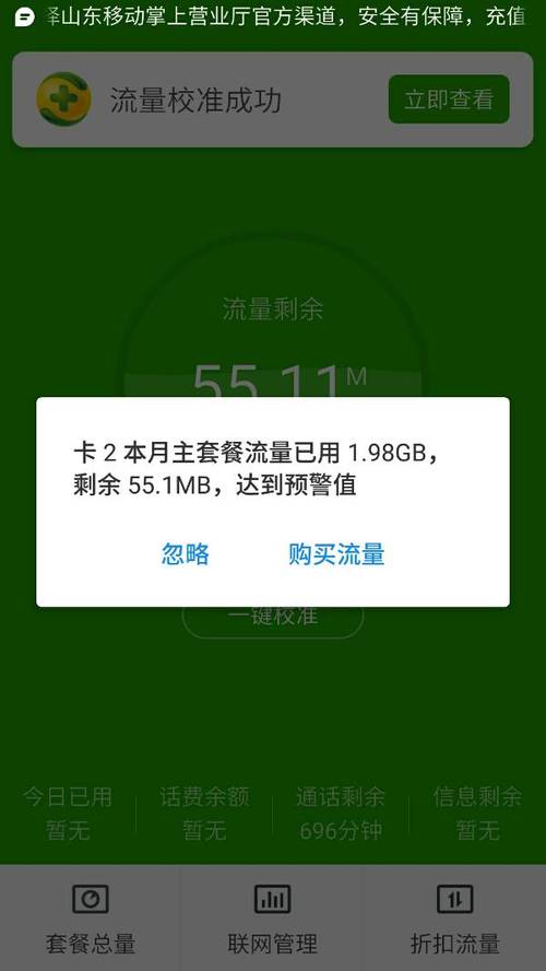 流量卡异常挂机
