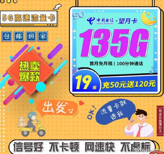 现在有什么流量优惠卡