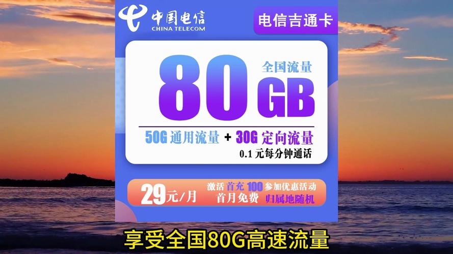 电信云浮流量卡