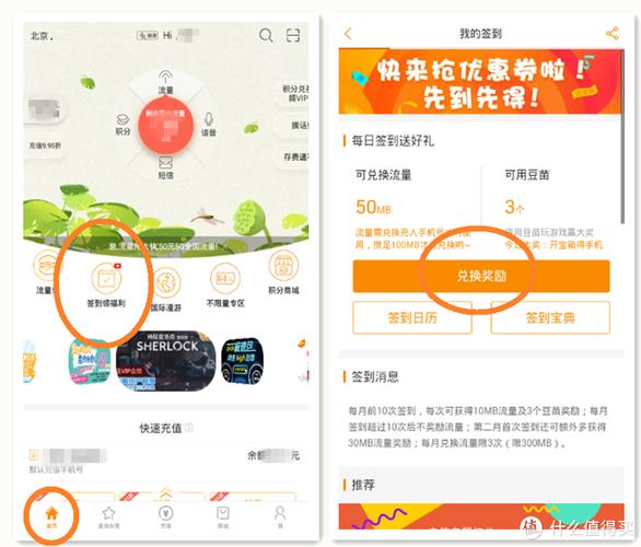 如何通过电信卡流量签到获取更多优惠？