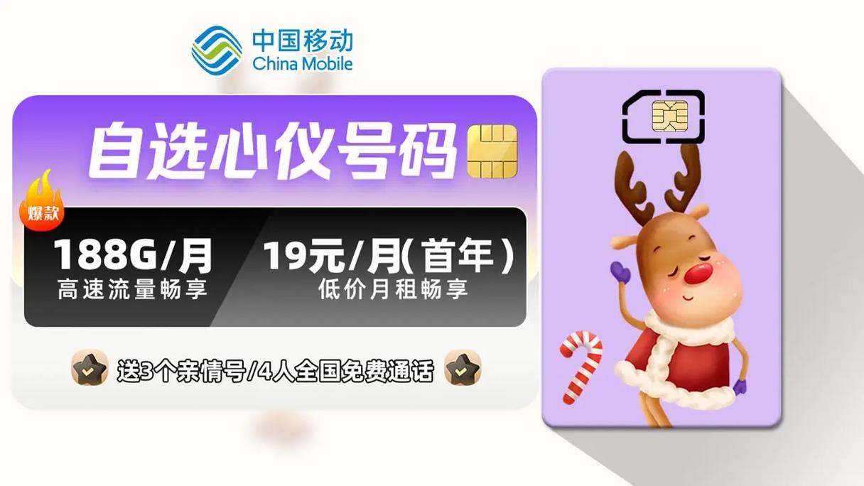 移动月初流量卡，如何最大化利用你的数据套餐？