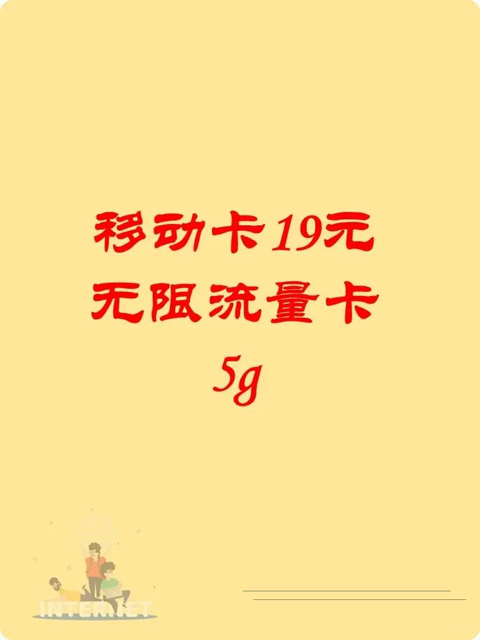 流量无限卡app