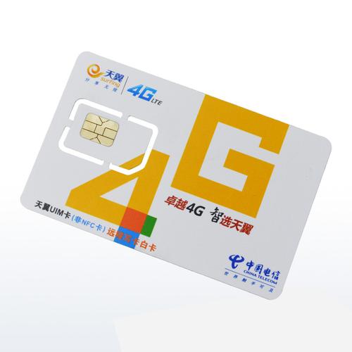 大流量wifi卡