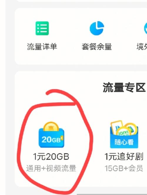 移动卡微信收不到流量