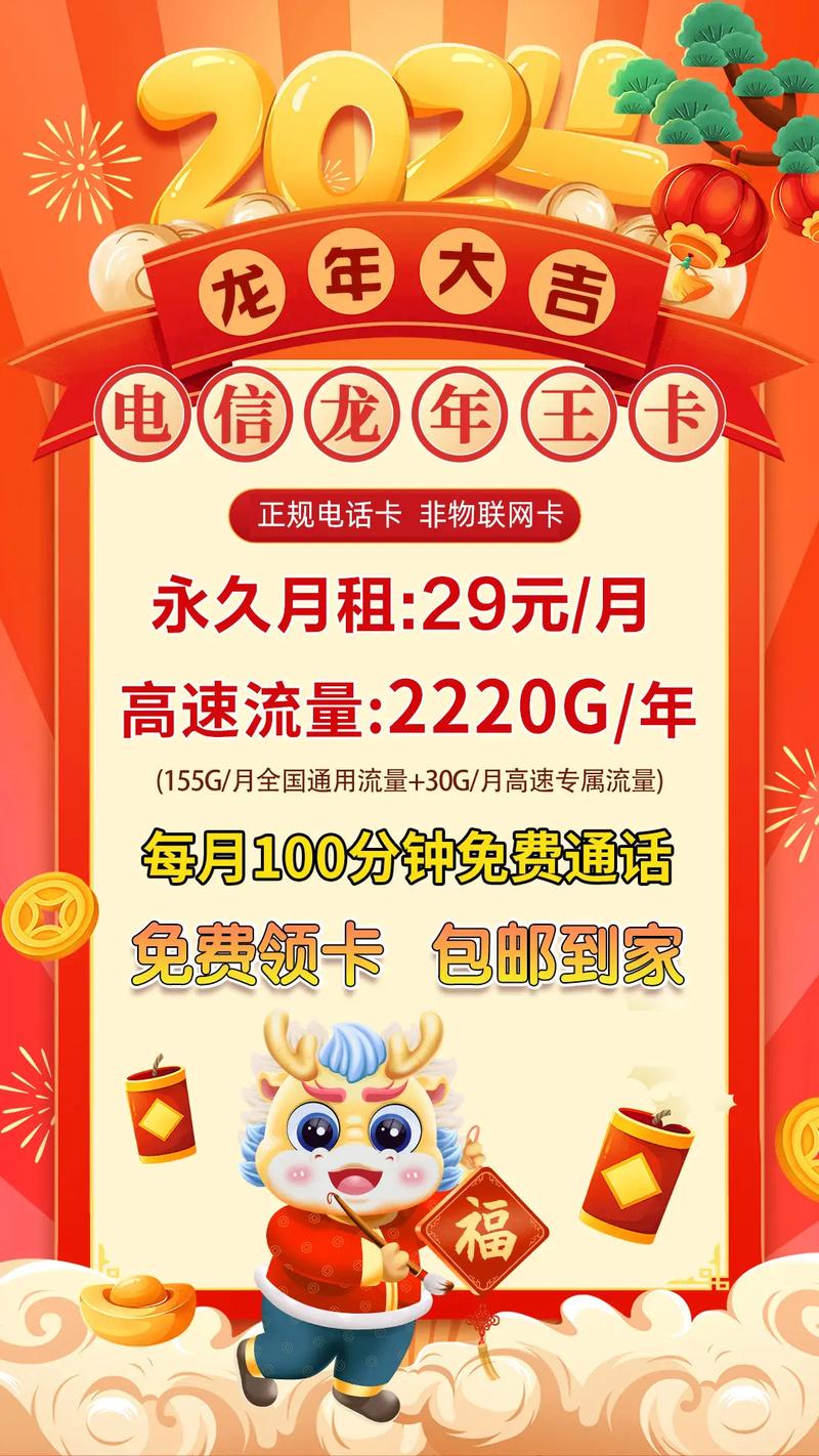 99元电信自媒体流量卡